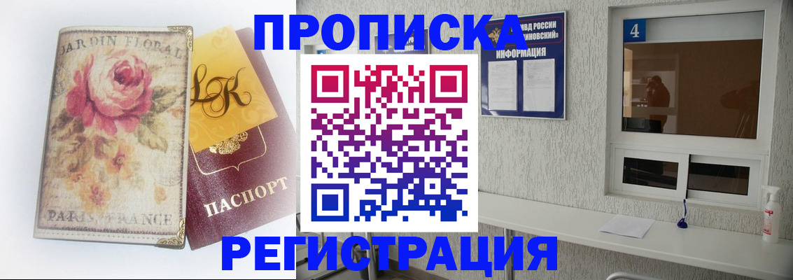 миграционный учет в Ипатово