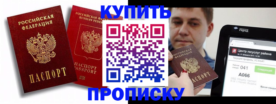 прописка регистрация в Ипатово