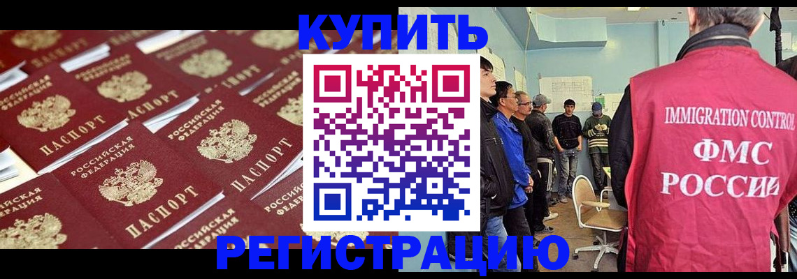 прописка в Ипатово