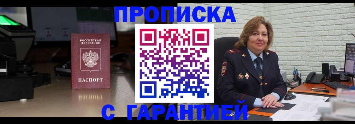 прописка поиск в Ипатово