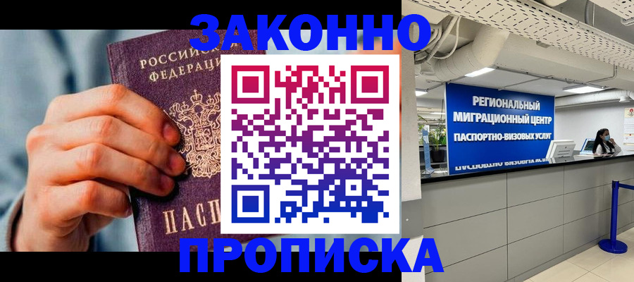 временная регистрация поиск в Ипатово