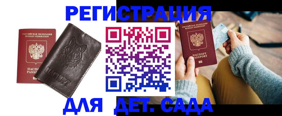 прописка для работы в Ипатово