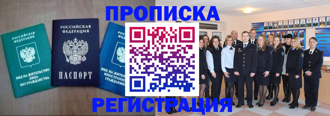 прописка для кредита в Ипатово